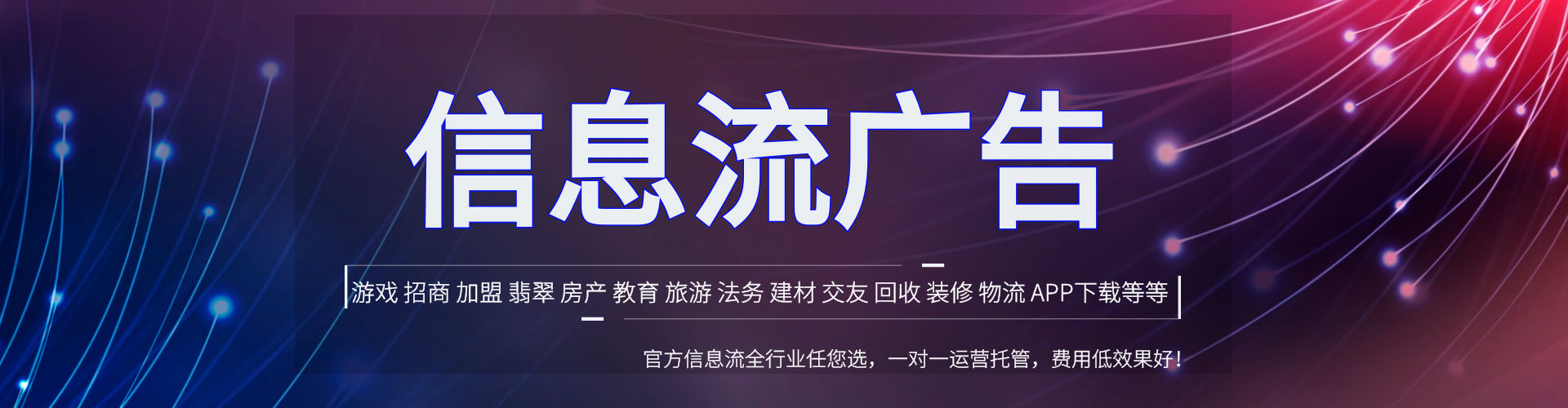 华坪网络推广开户